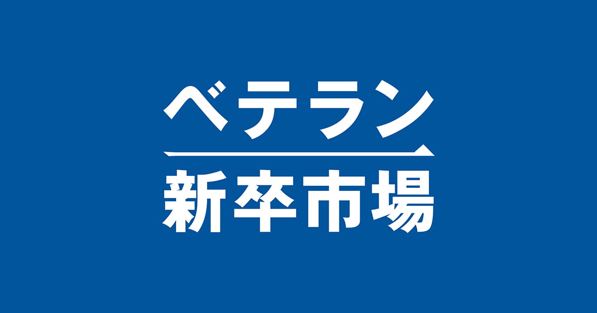 ライフシフト社と共同開発した「ベテラン新卒Day1アカデミー」を開講し