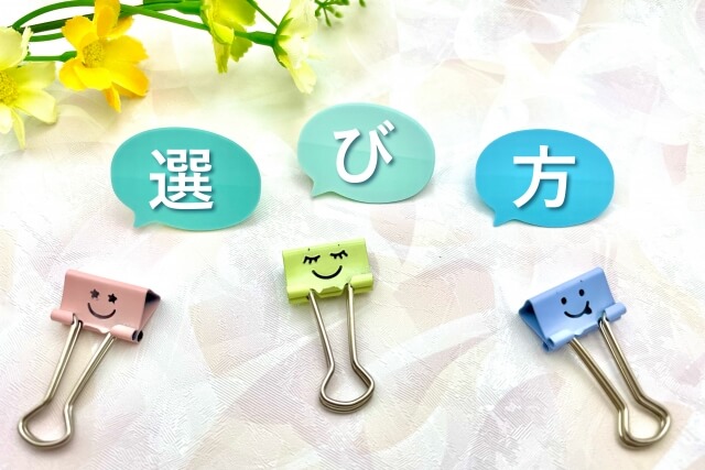 50代・早期退職者に適したサービスの選び方